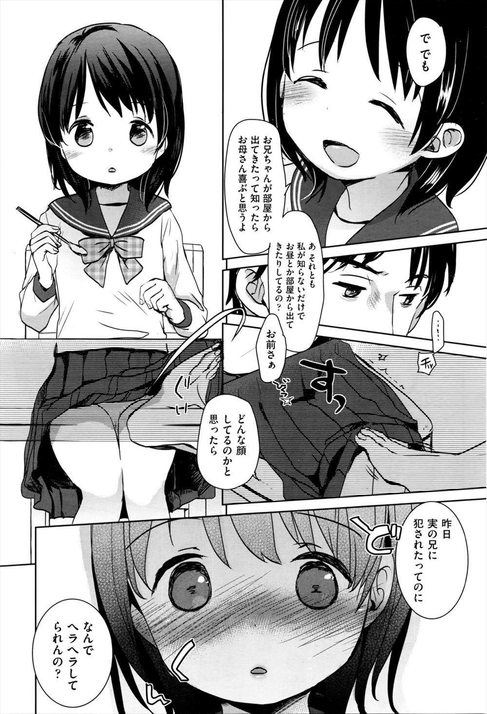 【エロ漫画】処女同士の巨乳JKが放課後に手マンに69クンニでエロエロに絡みあい友達の境界線を超えてレズエッチで結ばれて恋人同士になる♡ エロマンガ 毎日エロ漫画