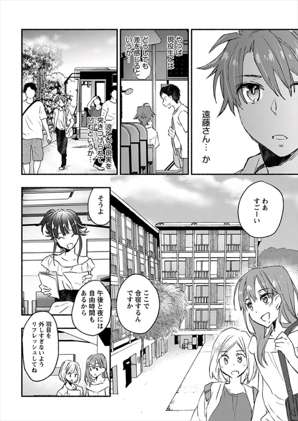 【エロ漫画】男を連れ込む母に追い出されて隣人のお姉さんと赤ちゃんプレイする青年！オムツはいて手コキされザーメン搾取されちゃいます 毎日エロ漫画