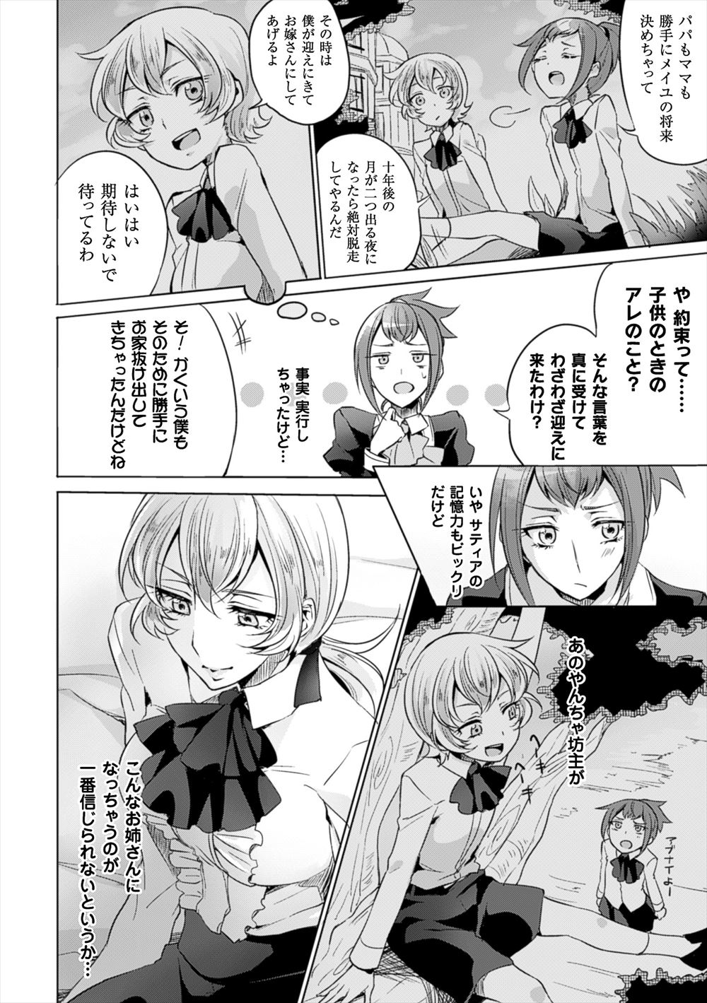 【エロ漫画】いつも無口で超敏感な席が隣の美少女JK寝取って大量潮吹きナマ挿入で性奴隷化！ww下校時も野外クンニからスマホハメ撮り中出ししたらダメとか言いながら感じまくってた件w エロマンガ 毎日エロ漫画