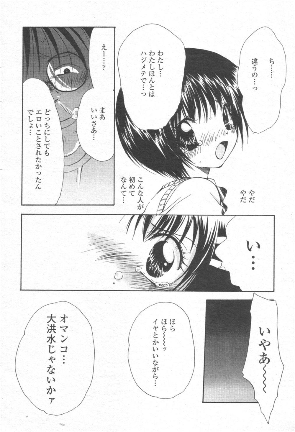 【エロ漫画】後輩のオナニー見てしまったら一緒にエロアニメ鑑賞会を全裸で見ることになりもちろんムラムラしてバック＆正常位生挿入 毎日エロ漫画