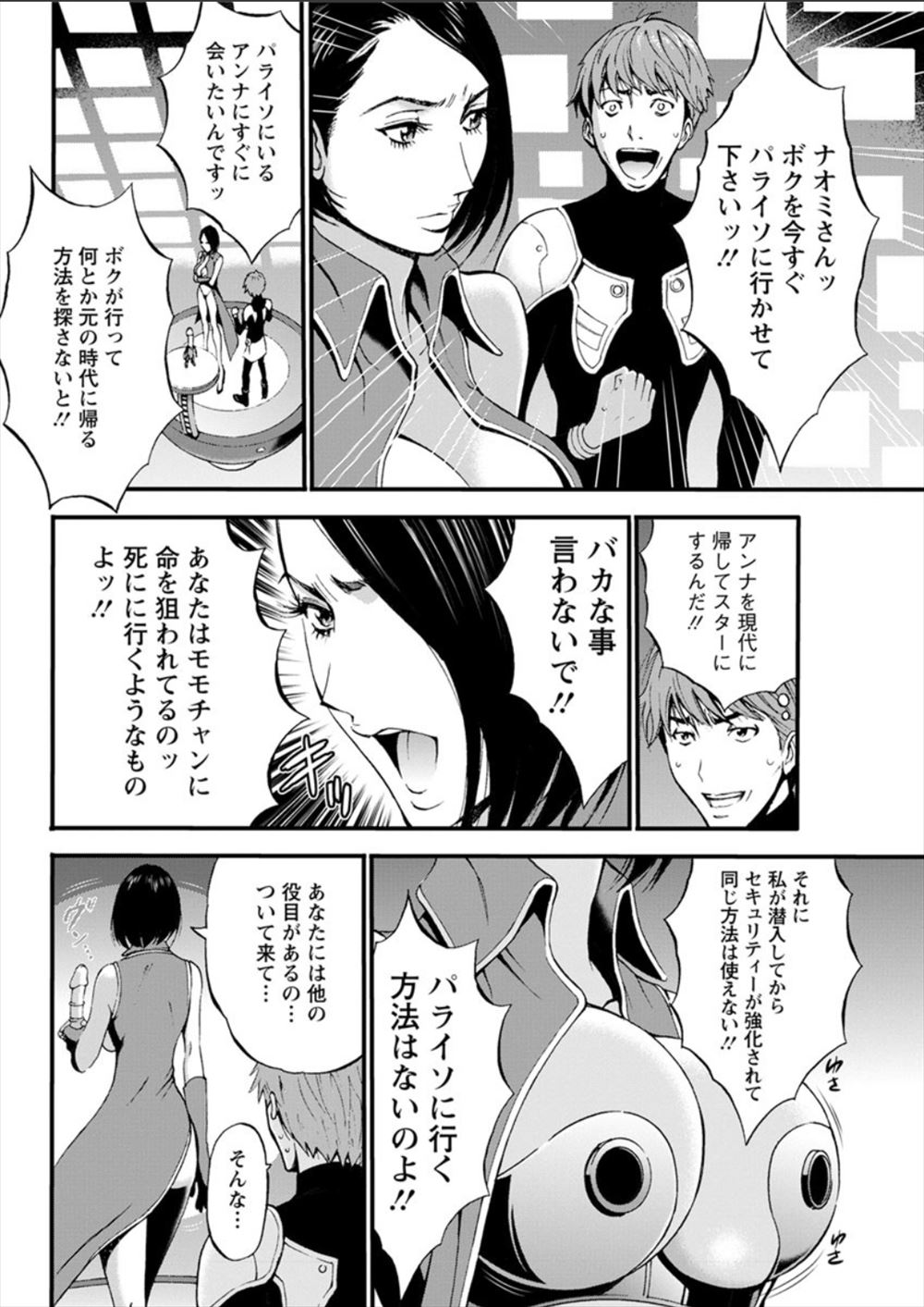 【エロ漫画】オヤジ狩りの一環でラブホでオヤジと援交している黒ギャルビッチ！顔にぶっかけられて聖水放尿しちゃう変態プレイ 毎日エロ漫画
