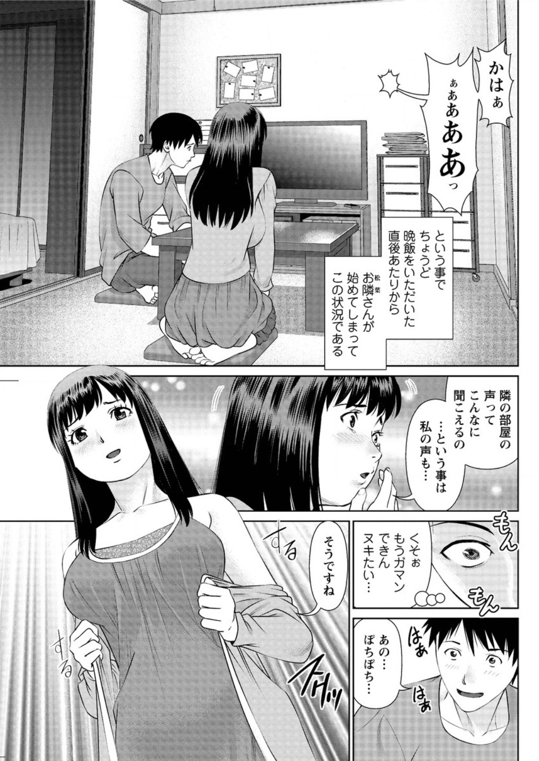 【エロ漫画】ボロアパートの住んでる大学生の部屋の前で巨乳OLがおもらししちゃってシャワー貸してあげたお礼に筆おろししてくれてフェラにクンニに激しい中出し濃厚セックスでとろけあう 毎日エロ漫画