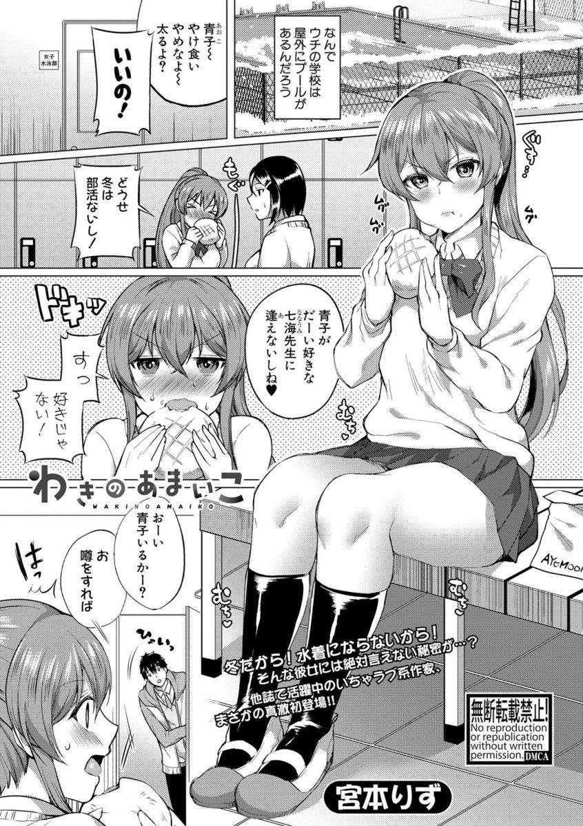 彼氏 エロマンガ 毎日エロ漫画 - Part 4