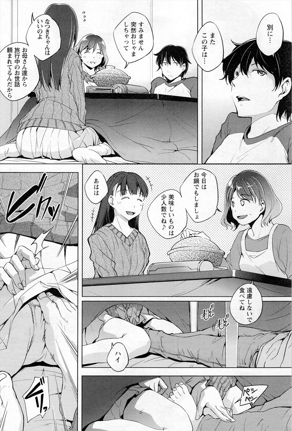 【エロ漫画】巨乳でスタイル抜群な美人二人とこっそり岩場に隠れて激しい3Pセックスでフェラもたっぷりで果てるまで中出ししまくってエロ汁まみれになってとろけまくる 毎日エロ漫画