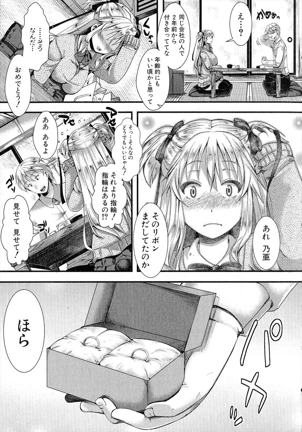 【エロ漫画】温泉旅館の若旦那がロリ体型の従業員に処女を捧げられて露天風呂でイチャイチャラブラブ中出しセックスで絡みあっちゃう♡ エロマンガ 毎日エロ漫画