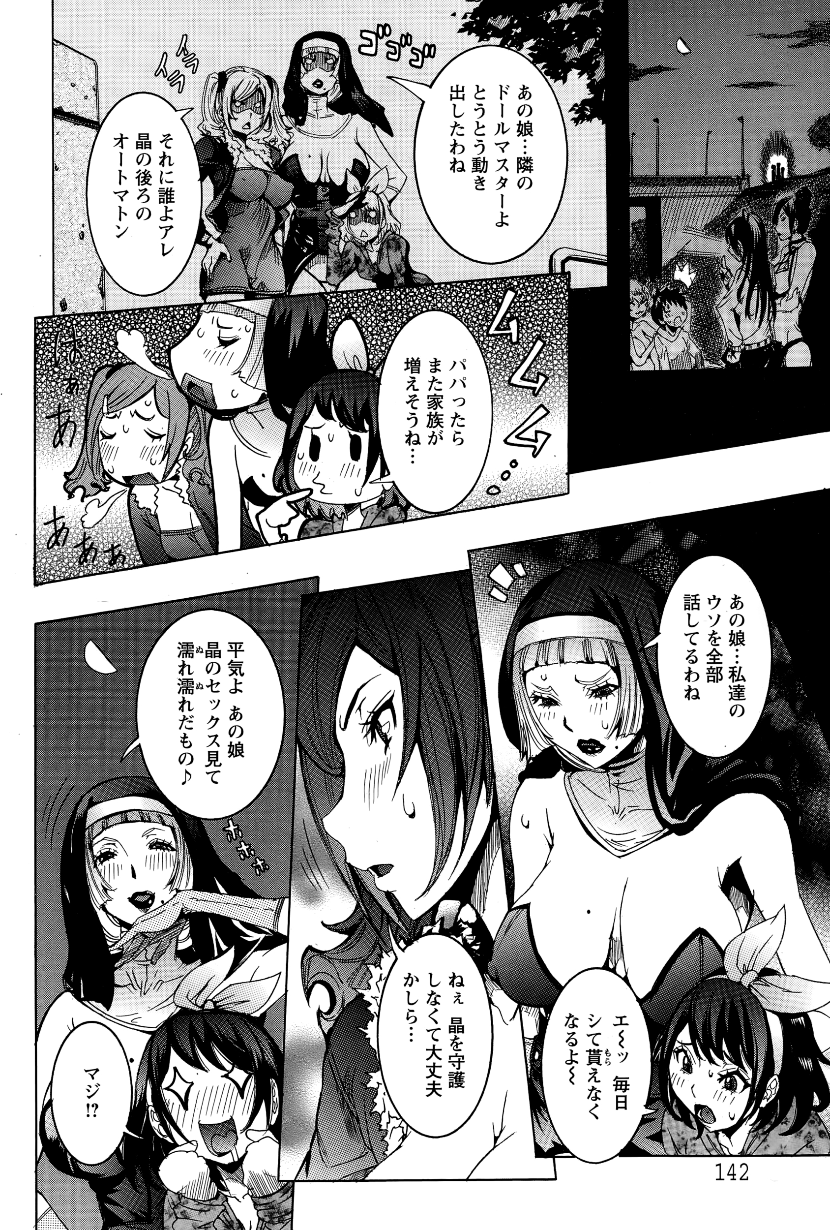 【エロ漫画】気になっている同級生の家にやってきたら興奮して深層心理が具現化した！お互いの深層心理が素股＆乳揉みで愛し合い中出しセックスをおっぱじめる… エロマンガ 毎日エロ漫画