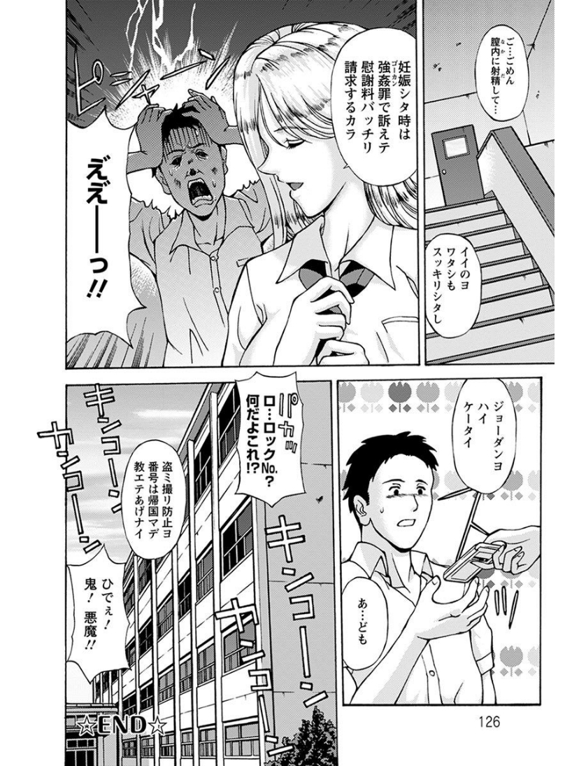 近親相姦 エロマンガ 毎日エロ漫画