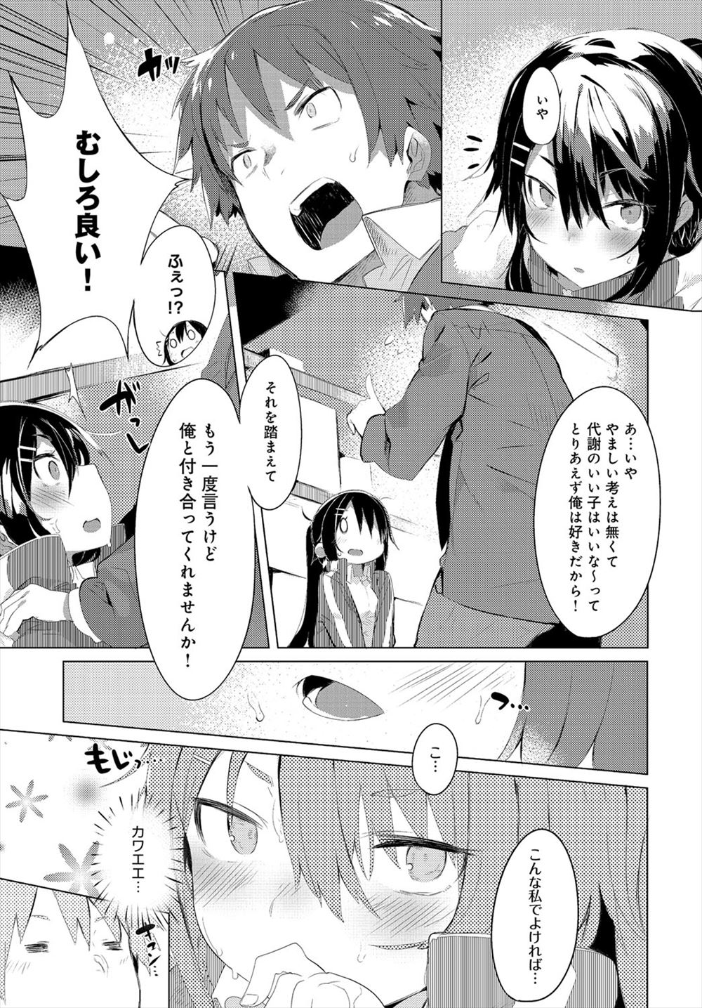 【エロ漫画】図書室にある少女たちが愛を交わす秘密の場所で先輩に百合エッチせまられるJKｗｗ手マンでまんこたっぷりかき混ぜられて大量潮吹きする 毎日エロ漫画