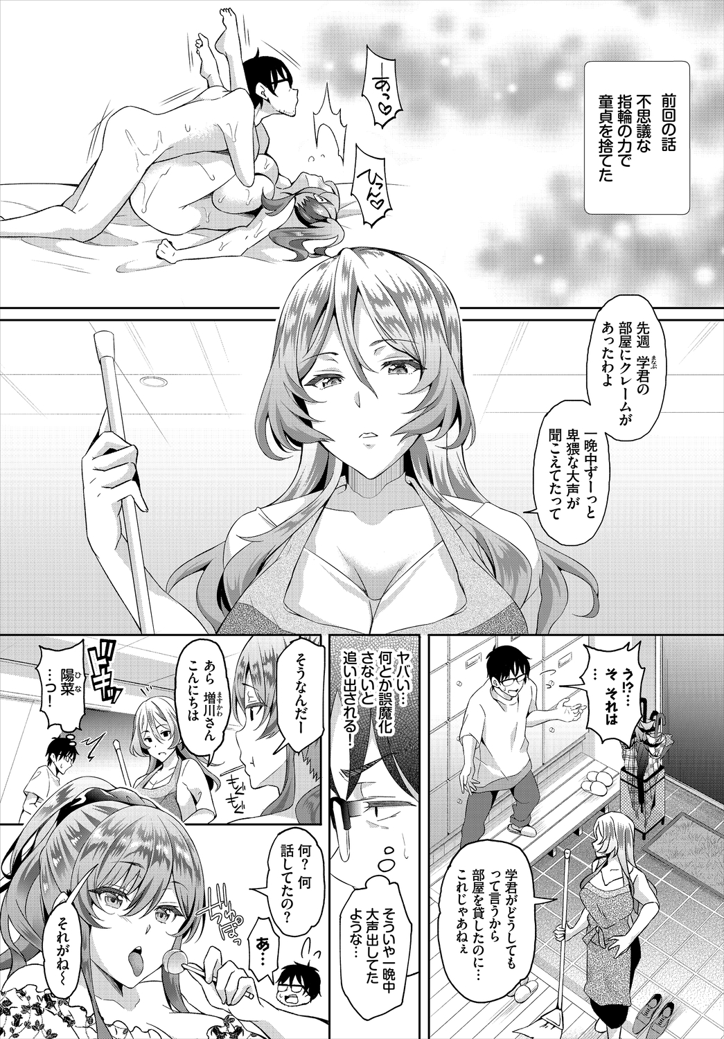 【エロ漫画】ショートボブ美少女が姉の彼氏と浮気セックス後ビッチ化してイラマチオしながら手マンされてる妄想しながらマンぐり返しオナニーで潮吹きアクメww姉と一緒にいるところを見て嫉妬w エロマンガ 毎日エロ漫画