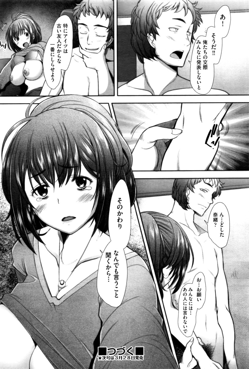 【エロ漫画】向こうからぶつかってきたのに会社をやめさせられすべてを失った男が、寝たきりになった男の目の前で男の嫁をめちゃくちゃに犯しまくり壊して復讐する！ エロマンガ 毎日エロ漫画