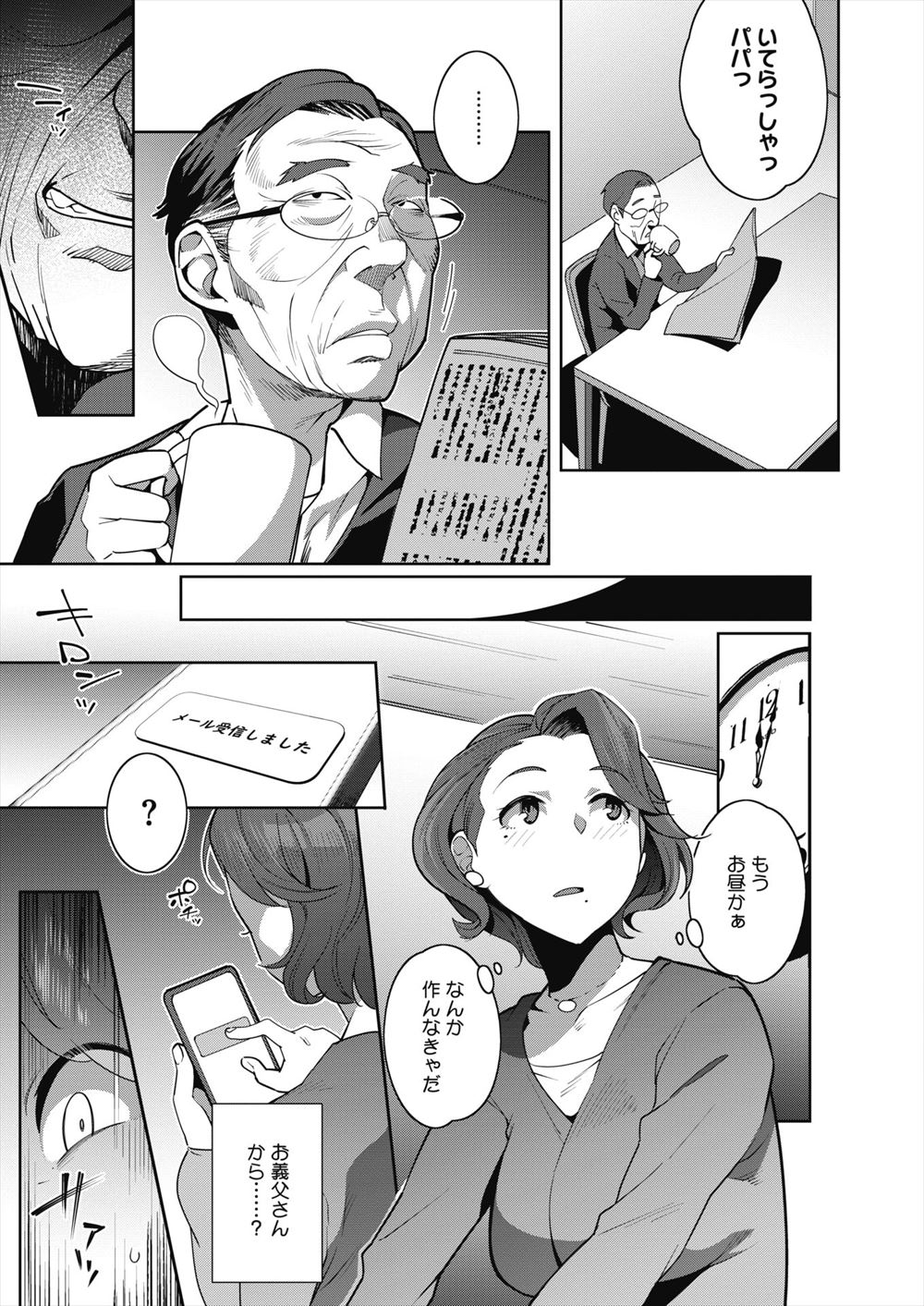 【エロ漫画】女装した変態野郎から拘束されてしまうスレンダー美少女なアイドル…後背位の凌辱レイプを受けた後はバイブを固定されて頭がおかしくなる…！ エロマンガ 毎日エロ漫画