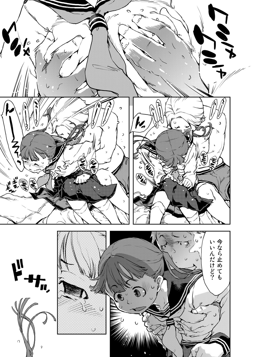 デカ尻 エロマンガ 毎日エロ漫画