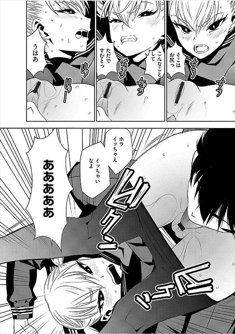【エロ漫画】お菓子同好会の入部希望者を裸エプロンで歓迎してエロエロな姿にしちゃう！たっぷりミルクも絞り出しちゃう激しい3P濃厚セックスがとまらない！ エロマンガ 毎日エロ漫画