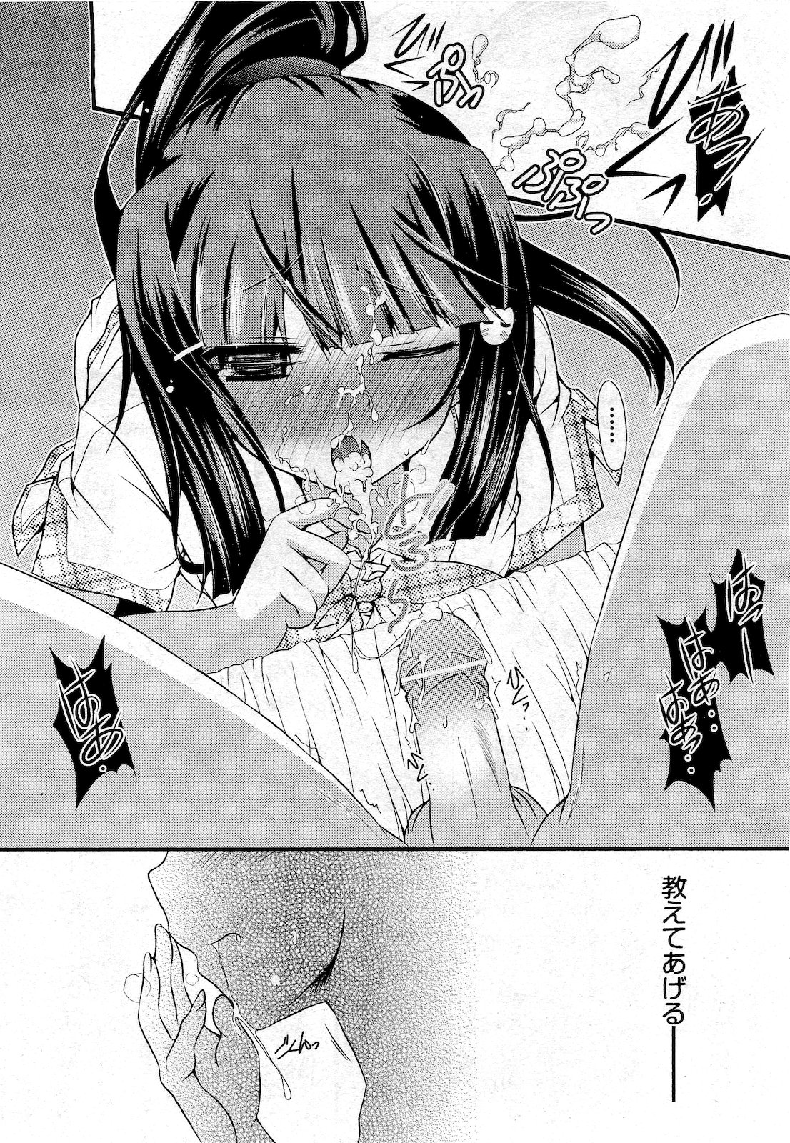 【エロ漫画】爆乳で痴女の姉とロリでビッチな妹の姉妹にJKのセーラー服で女装させられ百合芝居をする男の娘wwレズプレイ中我慢できずにパイズリやフェラして姉妹丼で中出し3Pww エロマンガ 毎日エロ漫画