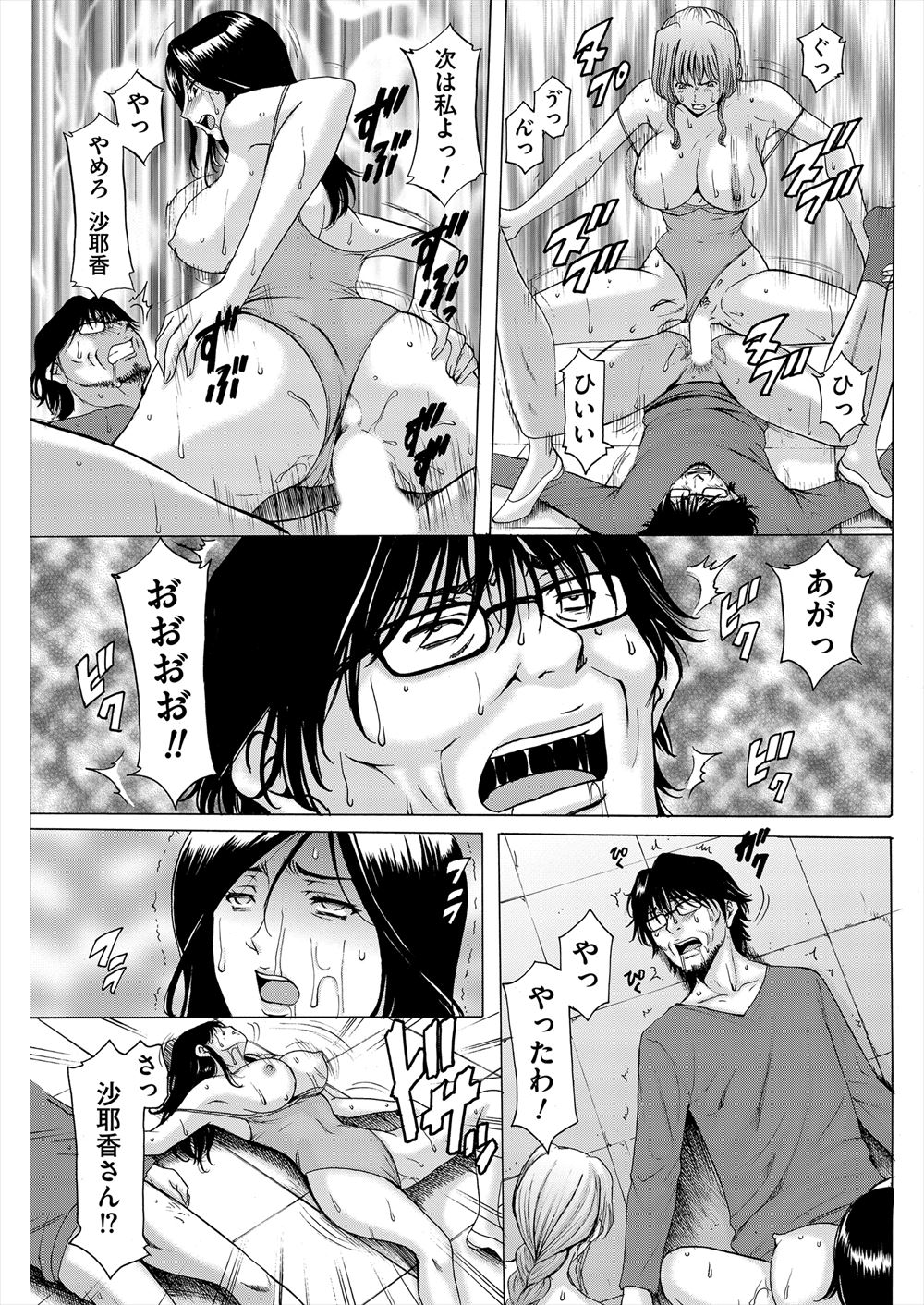 【エロ漫画】問題行動ばかりのお嬢様JKを肉棒で教育し直す教師だが、実は好きだからやってたことだからご褒美だった 毎日エロ漫画