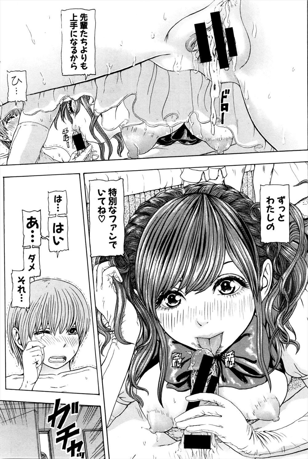 【エロ漫画】拘束された巨乳委員長を助けに来たがエロエロな姿を見てもうガマンできなくて激しい中出し濃厚セックスで処女奪っちゃう 毎日エロ漫画