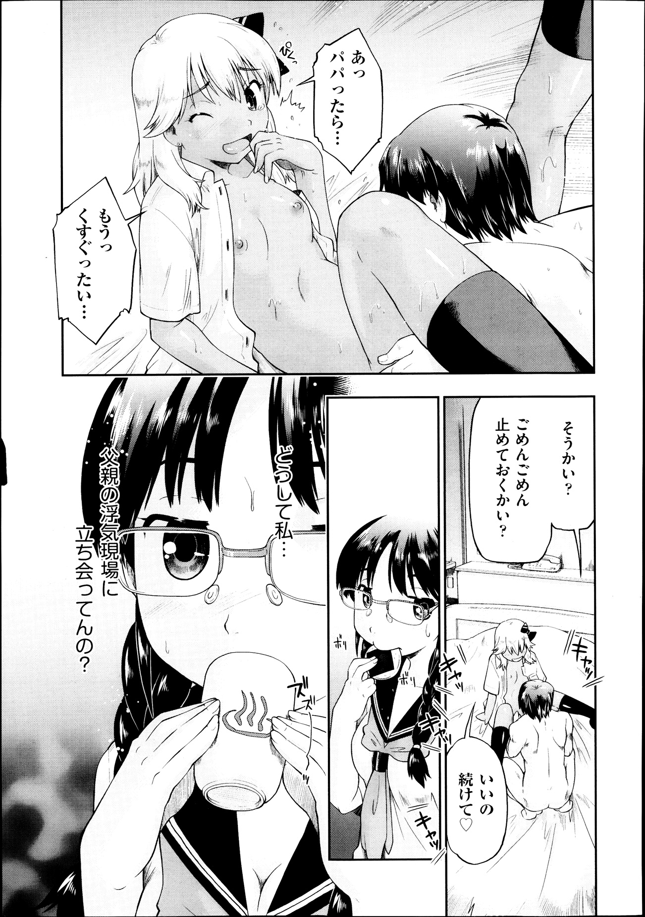 【エロ漫画】巨乳美女の新人の介護士が、毎日のようにおじいちゃんにセクハラされまくり、乱交セックスもしてあげて、2穴挿入されながらフェラチオや手コキも頑張っちゃう！！ エロマンガ 毎日エロ漫画