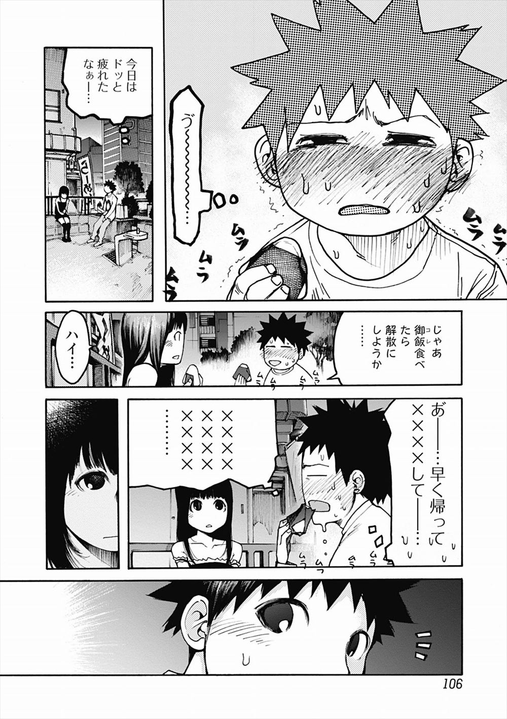 【エロ漫画】うまくセックスできない弟がお姉ちゃんを頼ったら緊縛おもちゃ責めプレイを教えてもらって近親相姦調教ファックしちゃいました 毎日エロ漫画