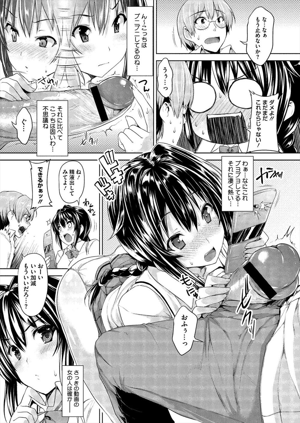 亀山しるこ エロマンガ 毎日エロ漫画 - Part 2
