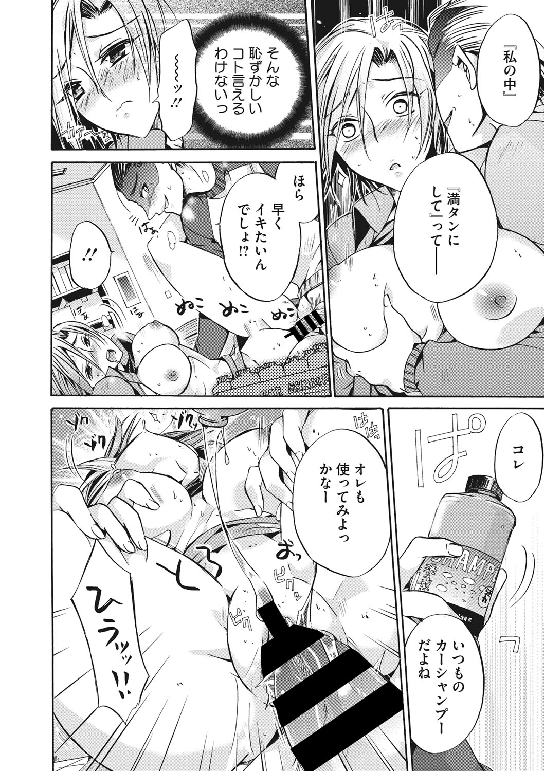 【エロ漫画】憧れのクラスの美少女JKを脅して強制クンニで潮吹きアクメさせてマンぐり返しで種付けプレスするキモ男子ww盗撮動画で脅迫して無許可で中出ししたら巨根にハマるw エロマンガ 毎日エロ漫画