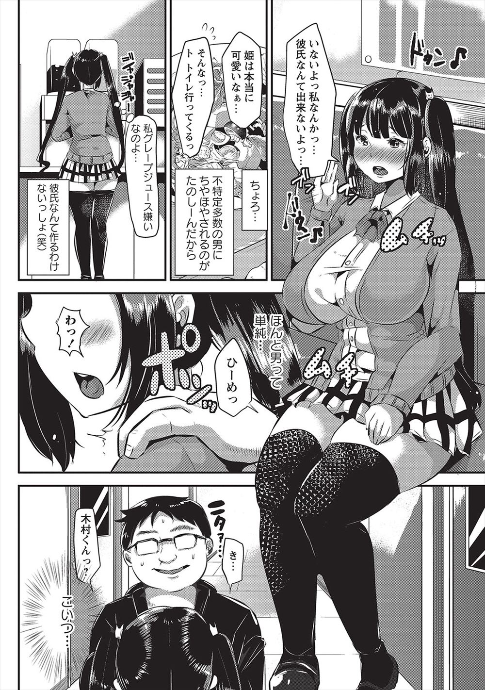 エプロン エロマンガ 毎日エロ漫画