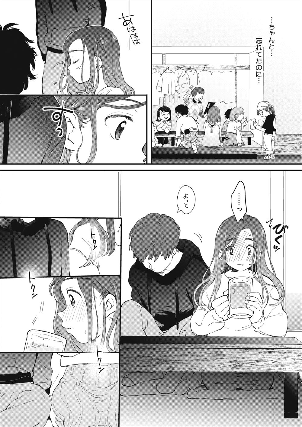 【エロ漫画】おとなしいJKが読んでたエロ小説をこっそり読んでた男子が見つかり同じことしてみませんかと言われフェラされ中出しセックスしたら今度は外でヤりたいと言われる 毎日エロ漫画