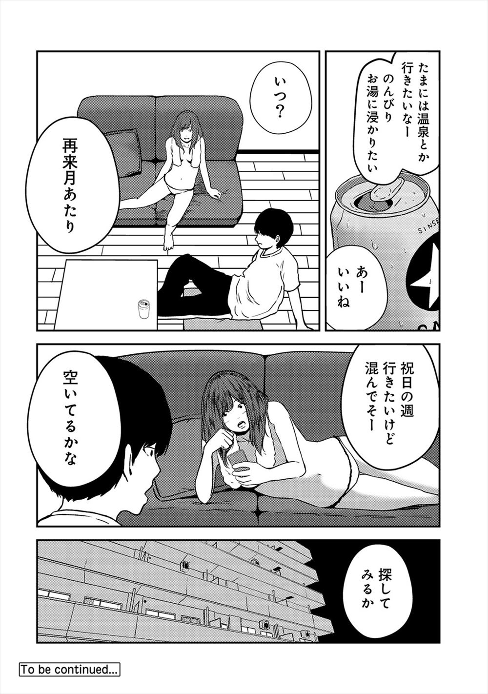 【エロ漫画】 生ハメ ヒーロー