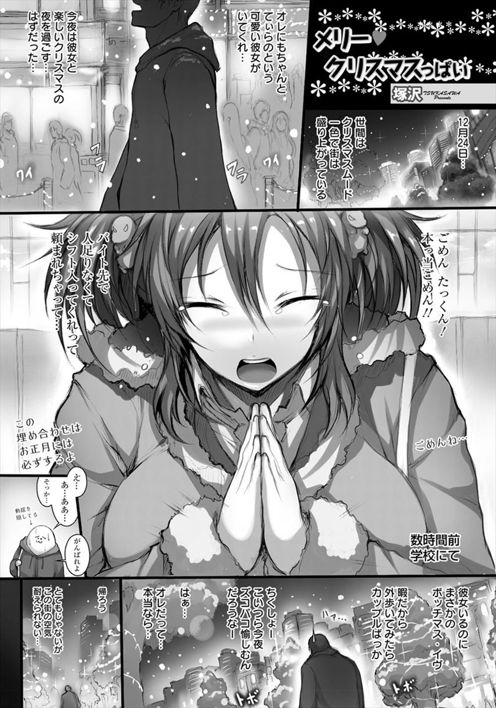 四つん這い エロマンガ 毎日エロ漫画