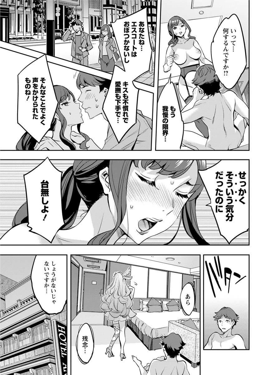 【エロ漫画】可愛くて何をしても完璧な幼なじみは高嶺の花…皆から嫌われてると勘違いしてたので、俺が愛してやったぞ♡ エロマンガ 毎日エロ漫画