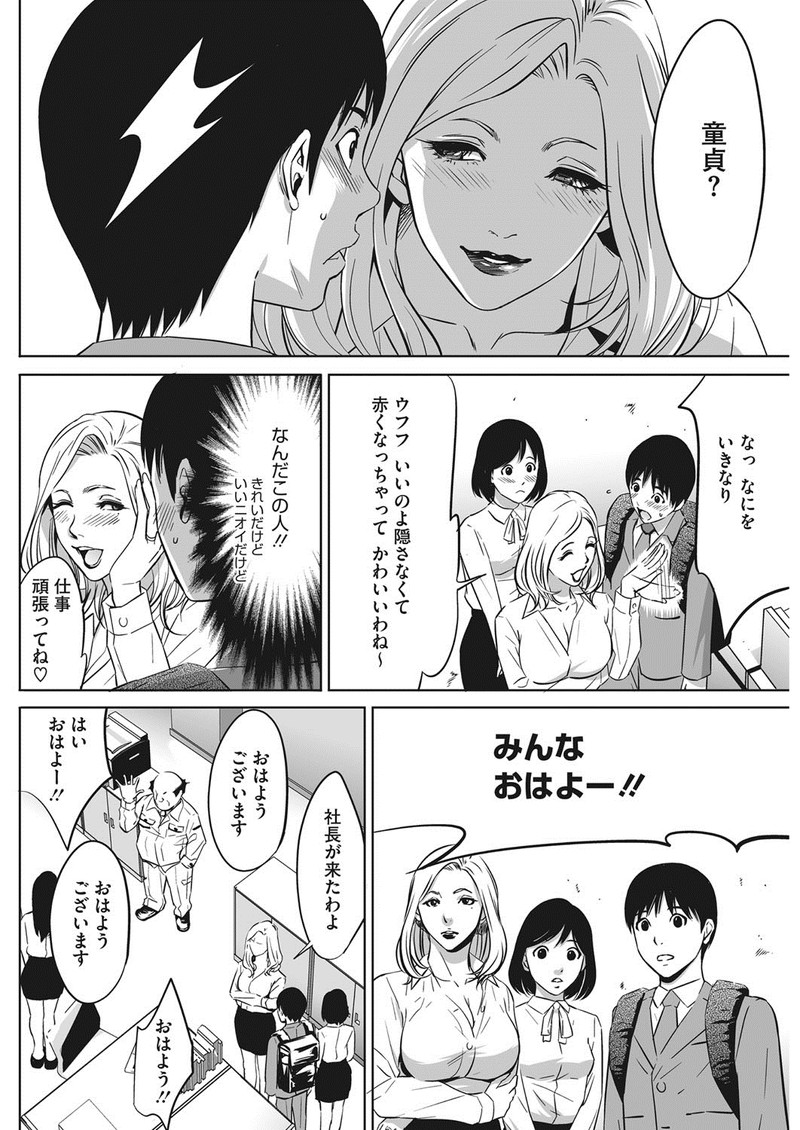 【エロ漫画】ホラー好きなJK従姉に抱きしめられたらチンチンが元気になっちゃったショタ…手コキで慰めてもらって後背位・正常位でパイパンをピストンするお楽しみセックスに… エロマンガ 毎日エロ漫画