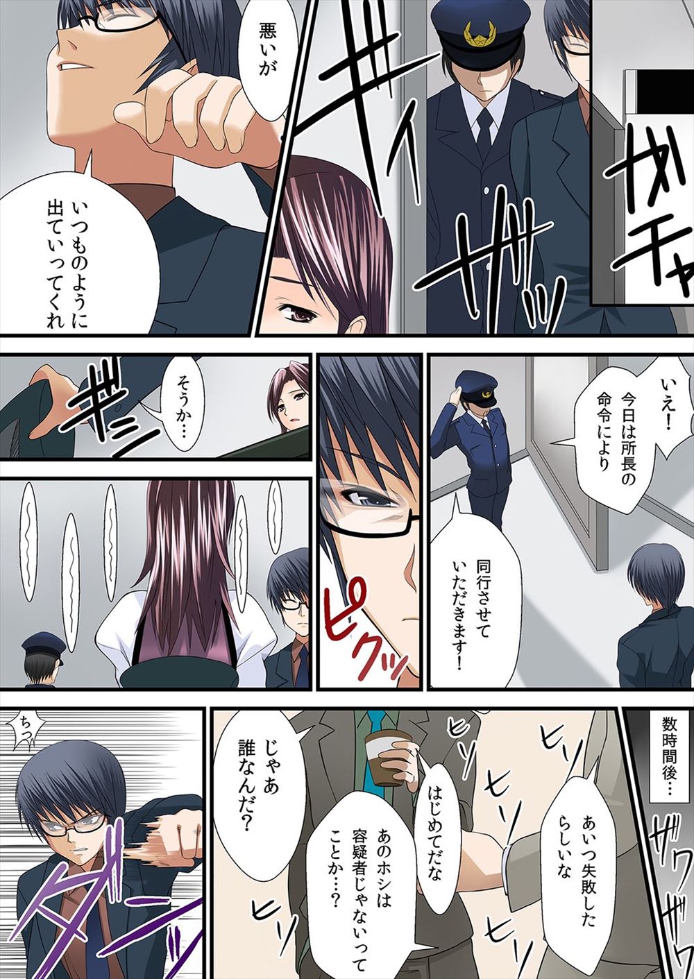 【エロ漫画】 初体験 レイプ