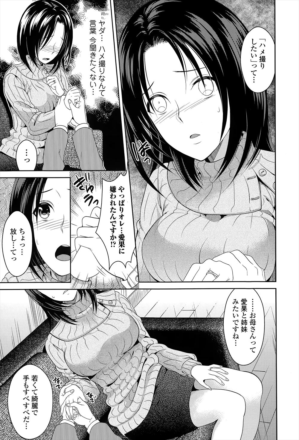 【エロ漫画】巨乳叔母さんの家にお世話になるが欲求不満な叔母さんに襲われて激しい濃厚セックスで中出ししちゃう 毎日エロ漫画