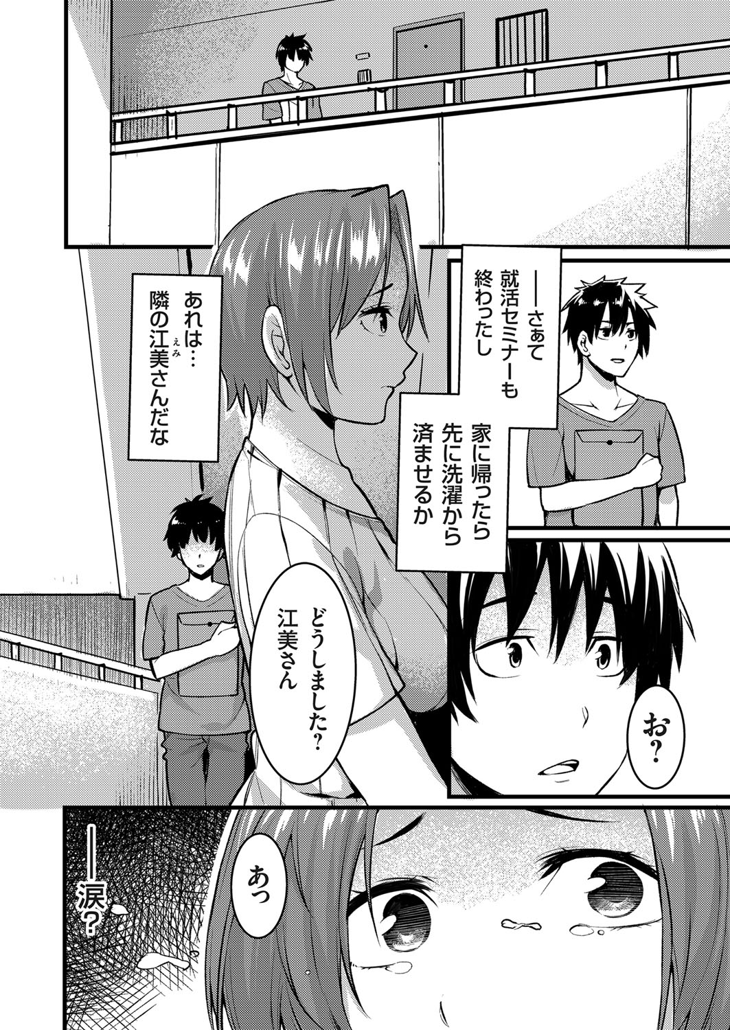 【エロ漫画】引きこもりの息子が嫁を連れてきたら働くと言ったので巨乳ＪＫを拉致監禁した母。ＪＫにバカにされレイプ生セックスで処女喪失・・・ エロマンガ 毎日エロ漫画