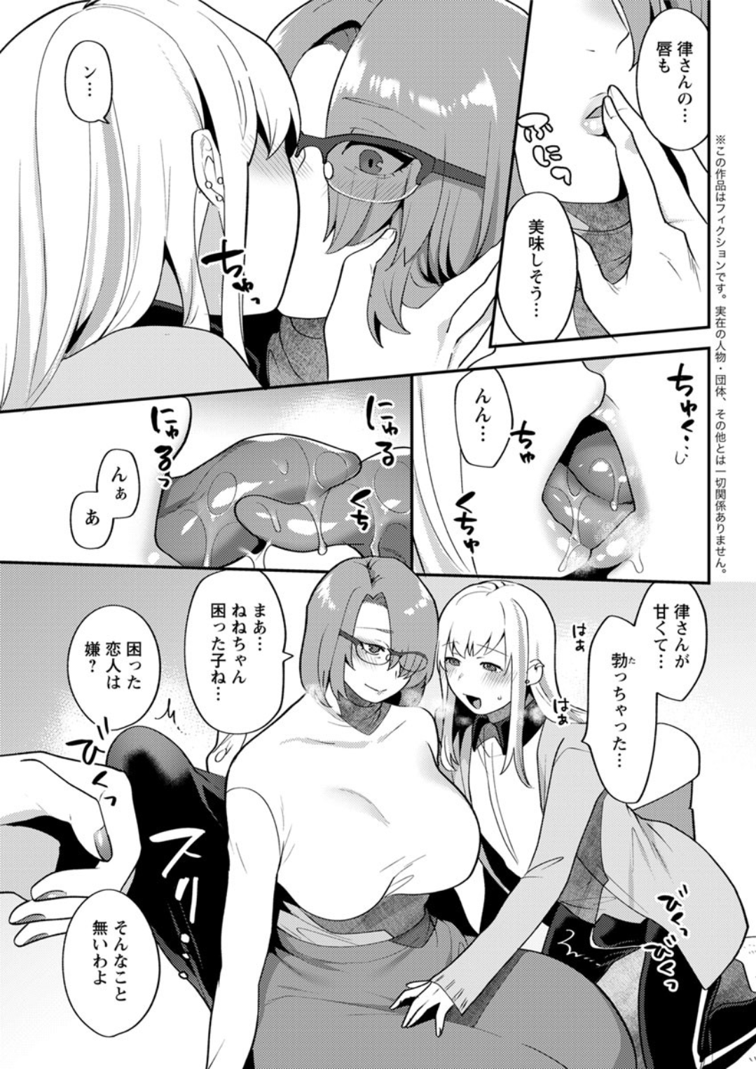 【エロ漫画】孤児のショタを引き取ったOLお姉さんがふたなりちんこオナニーしているの目撃してしまいおねショタセックスしちゃう 毎日エロ漫画