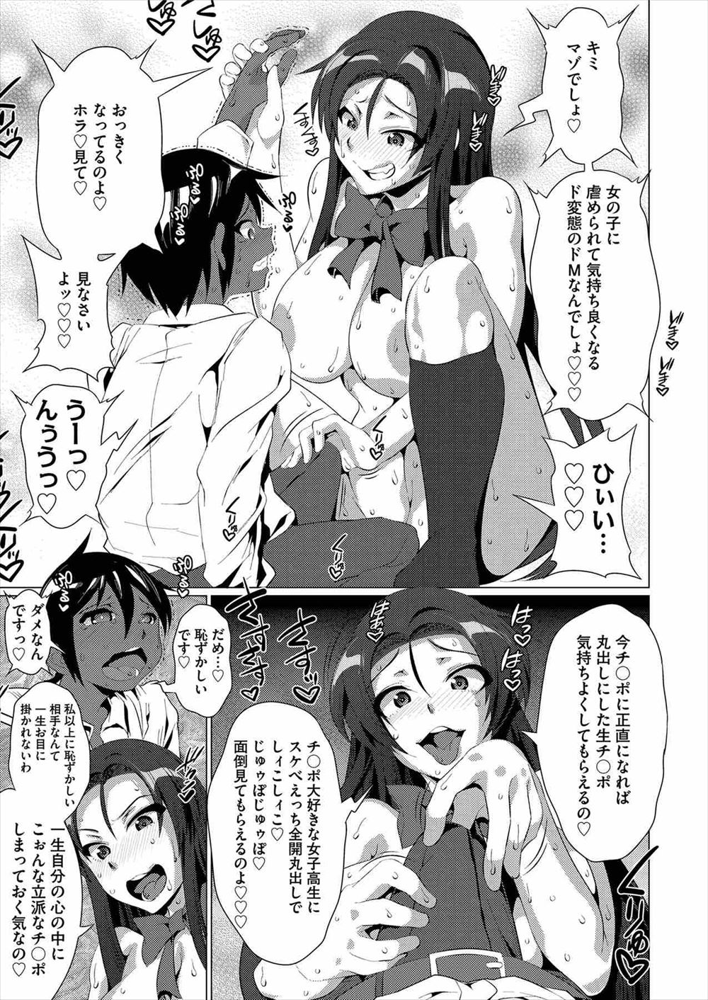 イコール エロマンガ 毎日エロ漫画 - Part 3