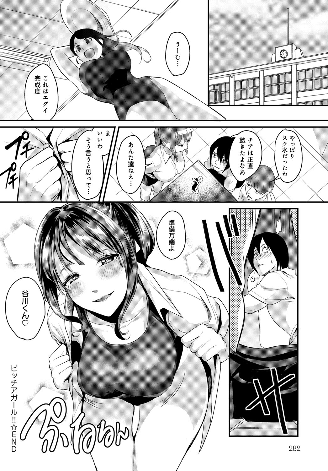【エロ漫画】拘束された恋人の前で化け物に犯されアヘ顔ダブルピースで逝った女はその後も恋人以外のちんぽで絶頂し淫乱なメスに変貌する 毎日エロ漫画