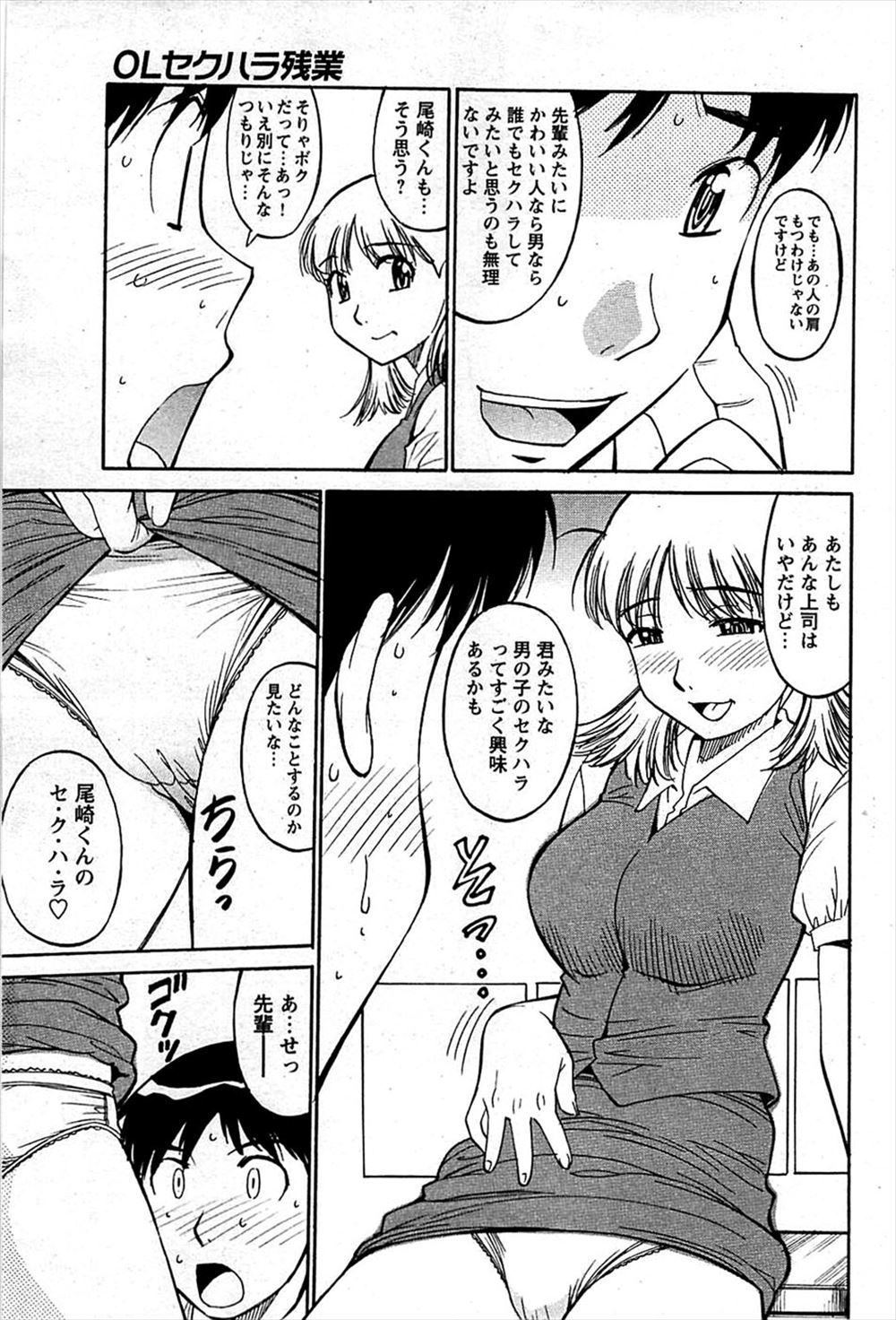 【エロ漫画】大好きな男子にプレゼントを買うためバイトを探す巨乳JK…オッサンとデートするだけで大金を貰うはずがフェラチオして中出し援助交際に… エロマンガ 毎日エロ漫画