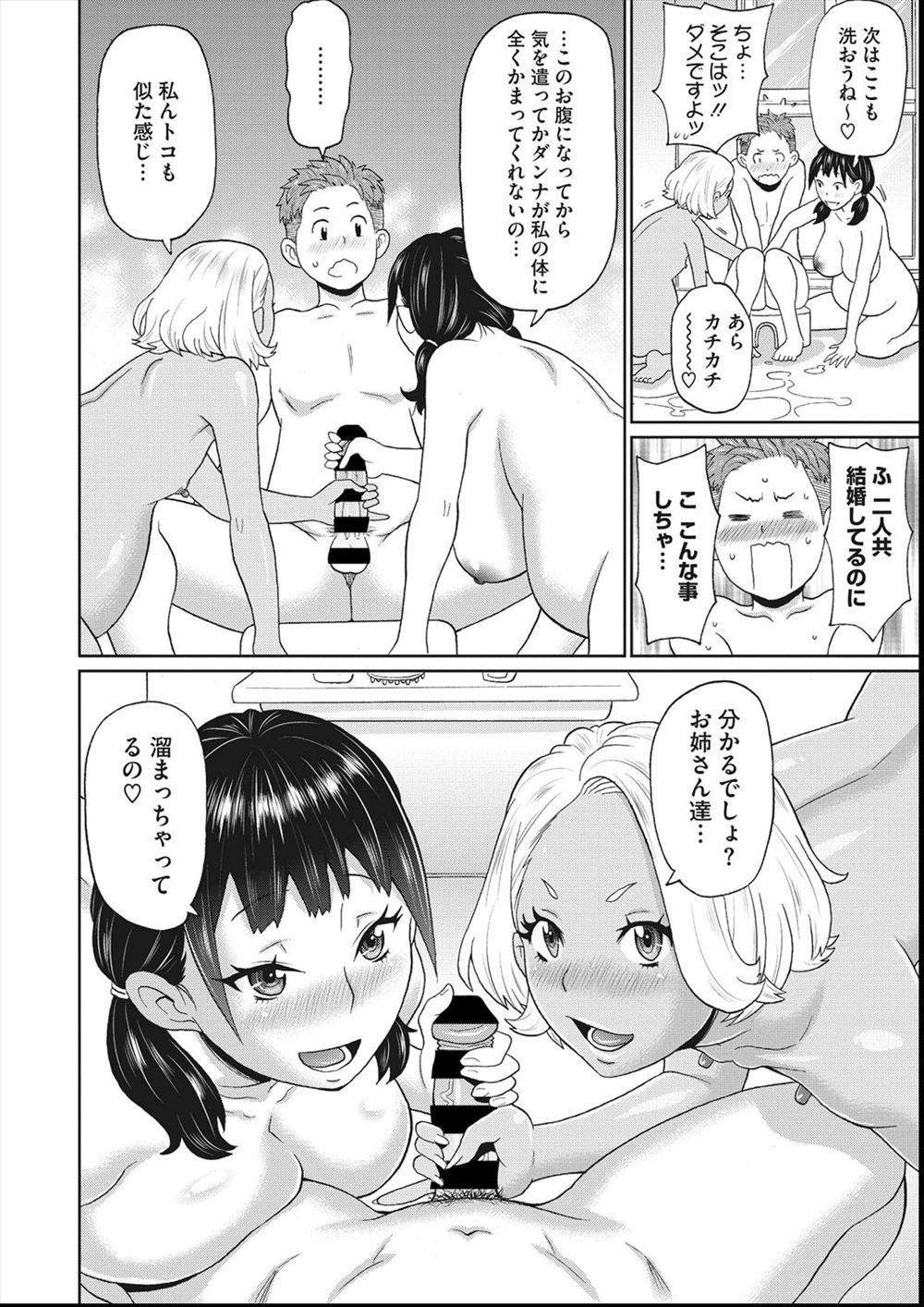 公開陵辱 エロマンガ 毎日エロ漫画