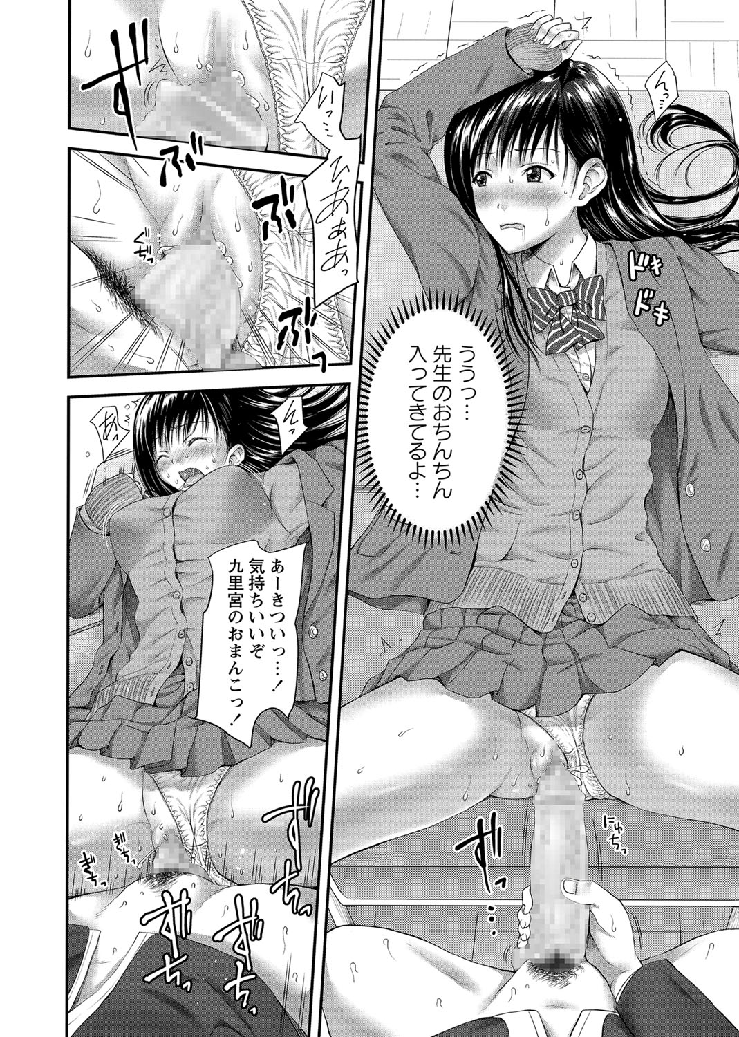 【エロ漫画】 アヘ顔 中出し