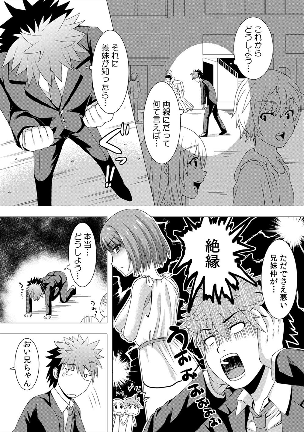 【エロ漫画】清楚系の新人女優が演技のイケメンアイドルにベロチューや手マンされ潮吹きスプラッシュしてパイパンの処女まんこをくぱぁww演技の練習と称してラブホで鏡にうつりながら中出しHw エロマンガ 毎日エロ漫画