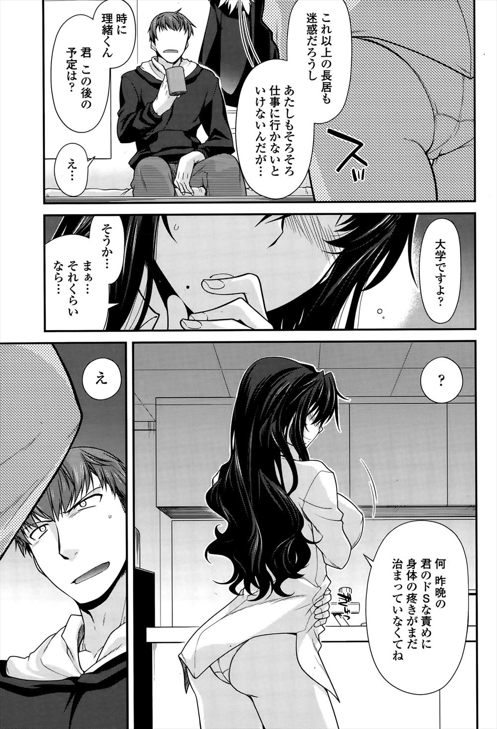 【エロ漫画】中年オヤジを相手に援交をするクソビッチJKが月間100人切りを達成ｗｗｗお祝いは生中出しだ！ エロマンガ 毎日エロ漫画