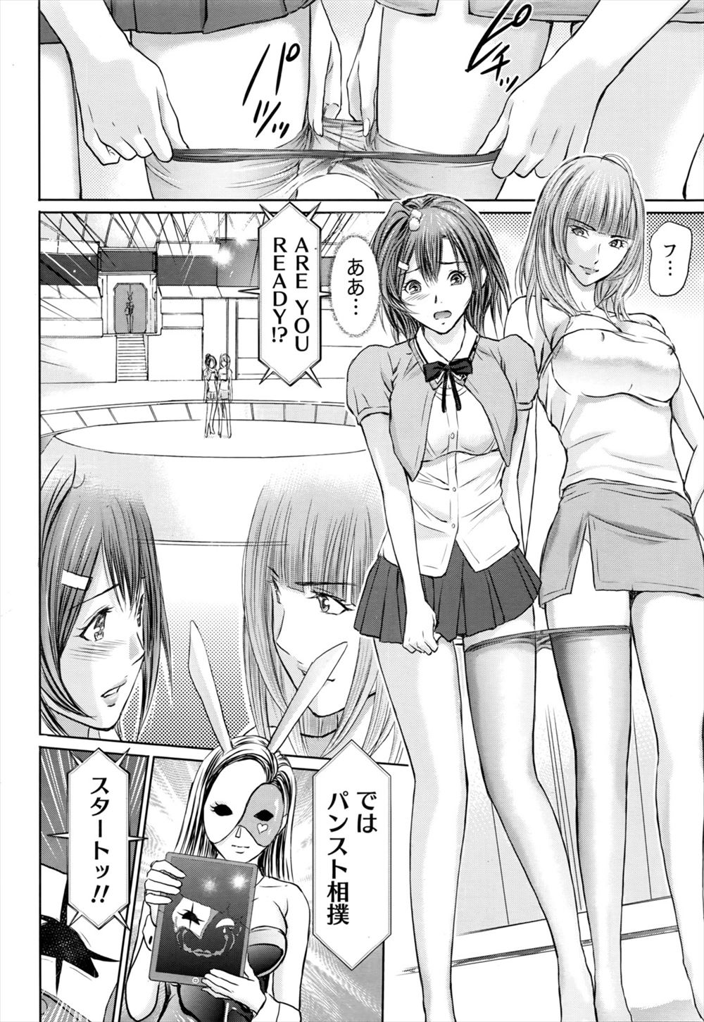 【エロ漫画】陸上JKに告白したが汗っかきだからと断られた男子ｗｗ汗で透けたおっぱいがイヤらしすぎて興奮してそのまま中出しセックスしてJKも積極的にパイズリフェラする 毎日エロ漫画