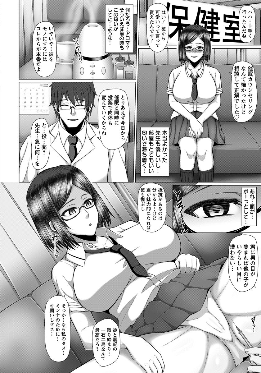 【エロ漫画】中学生になってすぐに校長に凌辱レイプされた美少女…中出し射精で処女を奪われた後は毎日のように正常位・後背位でピストンを受けるメス豚状態に… エロマンガ 毎日エロ漫画