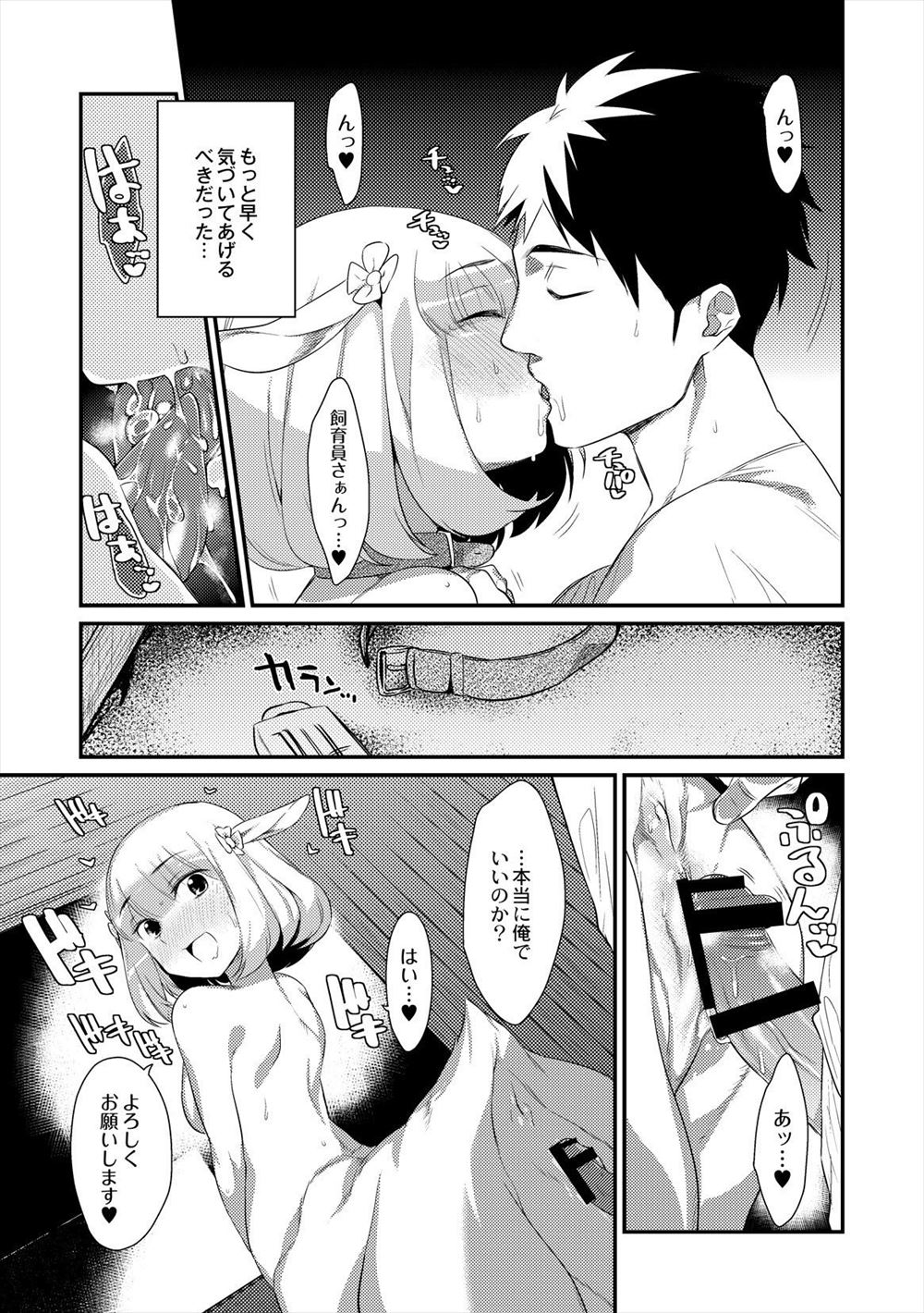 【エロ漫画】コンビニ店員に一目惚れしたイケメン御曹司が一晩５０万で買うと言い高級ホテルに連れ込み処女まんこを手マンして生ハメしようとする！ エロマンガ 毎日エロ漫画
