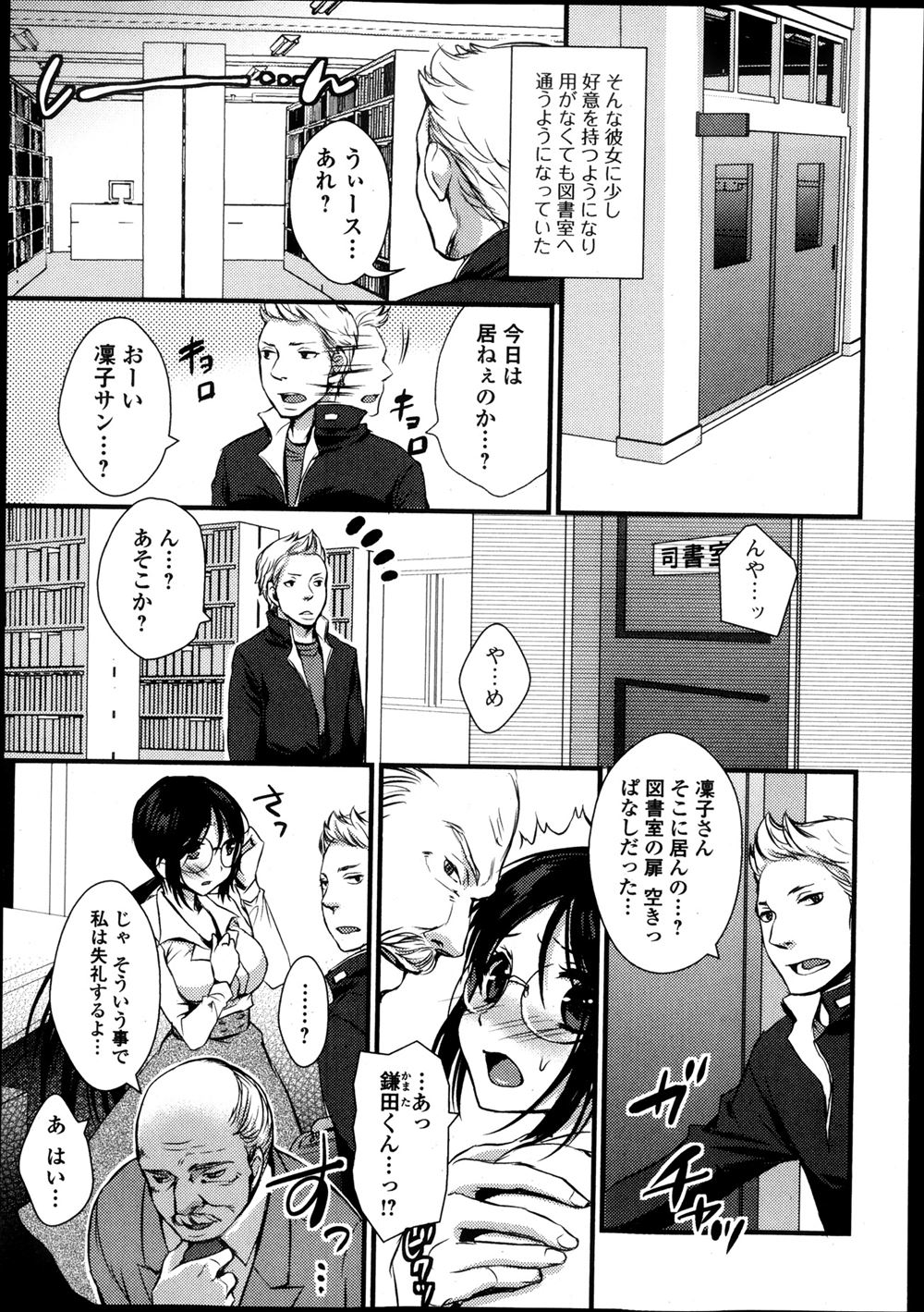 【エロ漫画】グループを抜けようとしたらヤンデレメンヘラっぽい後輩女子から全裸で告白されてなし崩しに野外プレイセックスしちゃう大学生ｗ 毎日エロ漫画