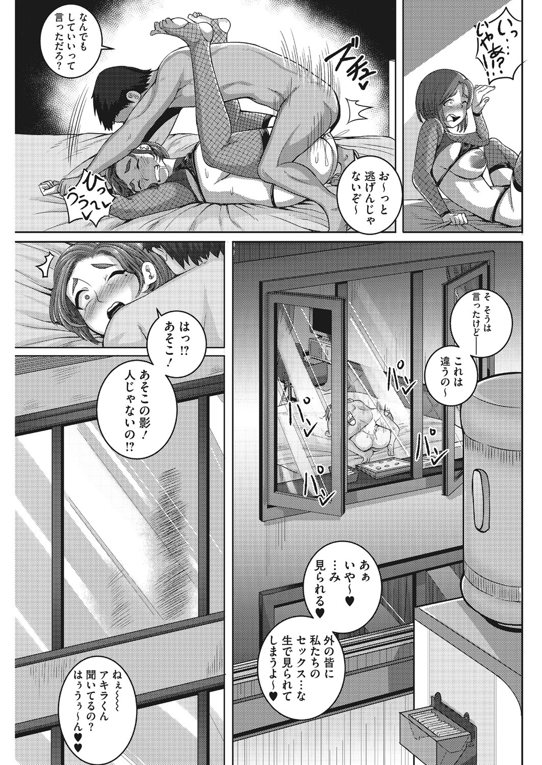 香水 エロマンガ 毎日エロ漫画
