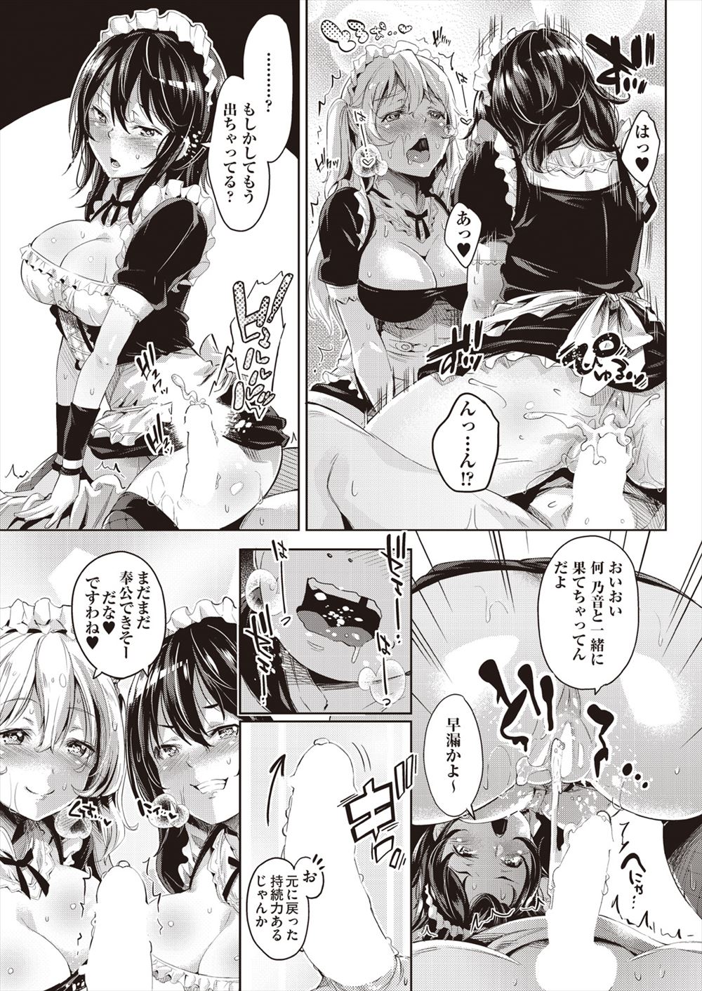 上高野御池 エロマンガ 毎日エロ漫画