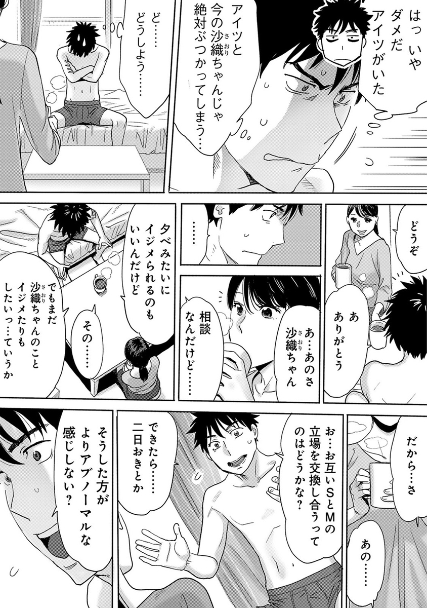 【エロ漫画】ヤリ捨てするクズ男を許せない巨乳JKが清楚系JKと野外で3Pセックスで中出し濃厚セックスに夢中になっちゃってビッチマンココンビが誕生 毎日エロ漫画