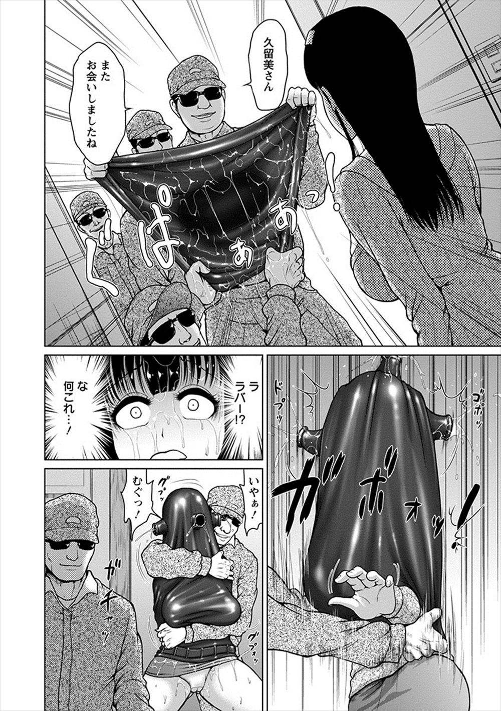 【エロ漫画】家出をした巨乳美少女JKを家に入れてご飯まであげたらお返しにと夜這いされるwチンポを手コキ＆フェラされてからクンニ愛撫で潮吹きw生挿入して中出しセックスw エロマンガ 毎日エロ漫画