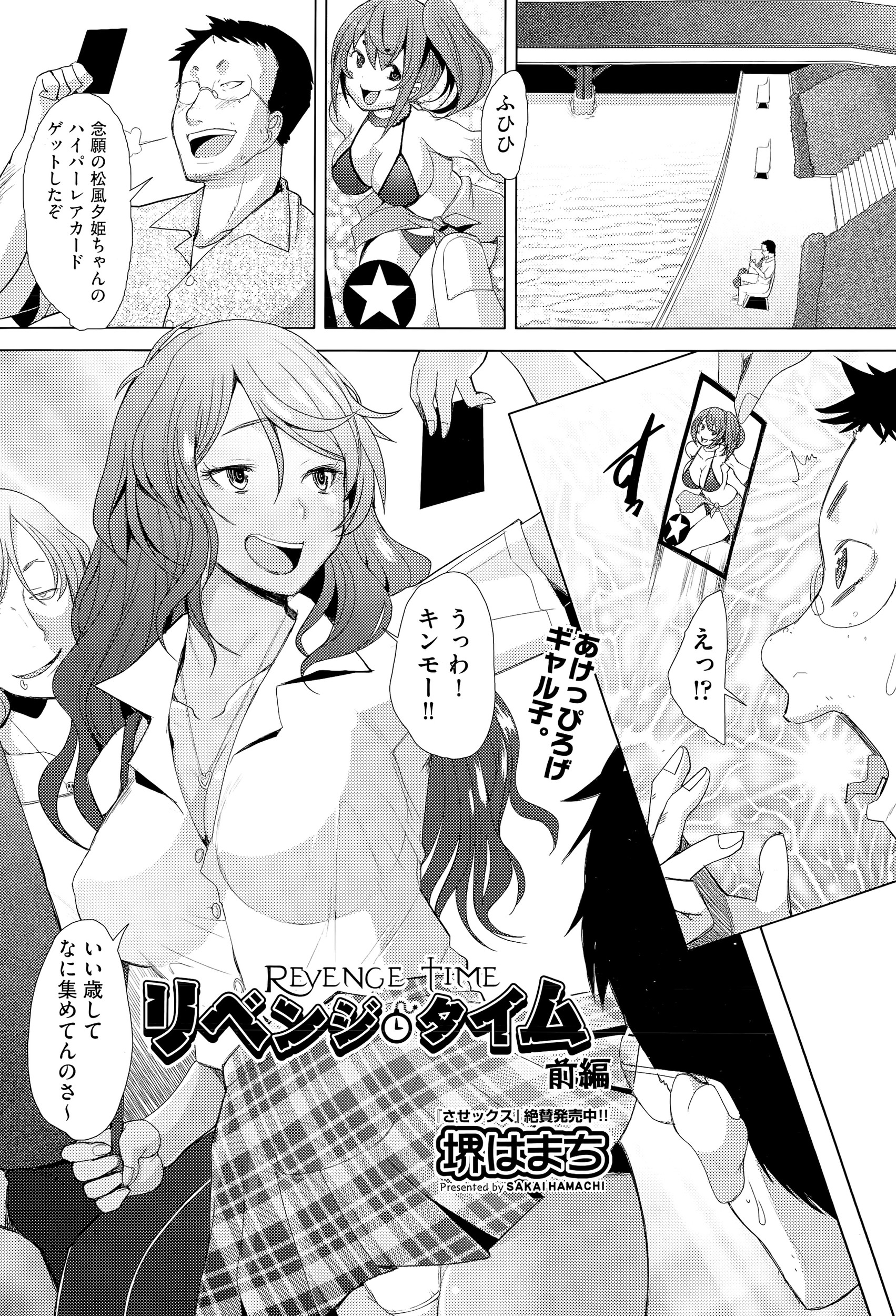 【エロ漫画】いきなり柔道最強男子に襲いかかるパイパン巨乳美少女wwあえなく押さえ込みされスパッツ脱がされスポブラ破られたらパイパンまんこに潮吹きナマ挿入され強制中出しw エロマンガ 毎日エロ漫画